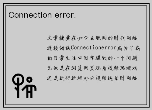 Connection error.